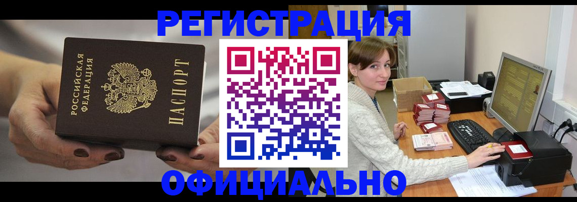 прописка регистрация в Тамбове