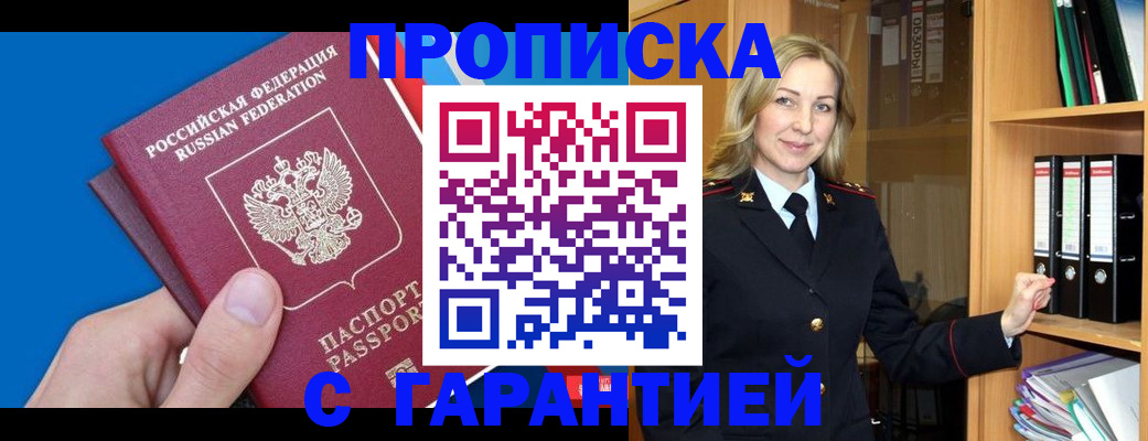 временная регистрация 2025 в Тамбове