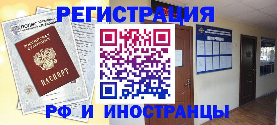 временная регистрация законно в Тамбове