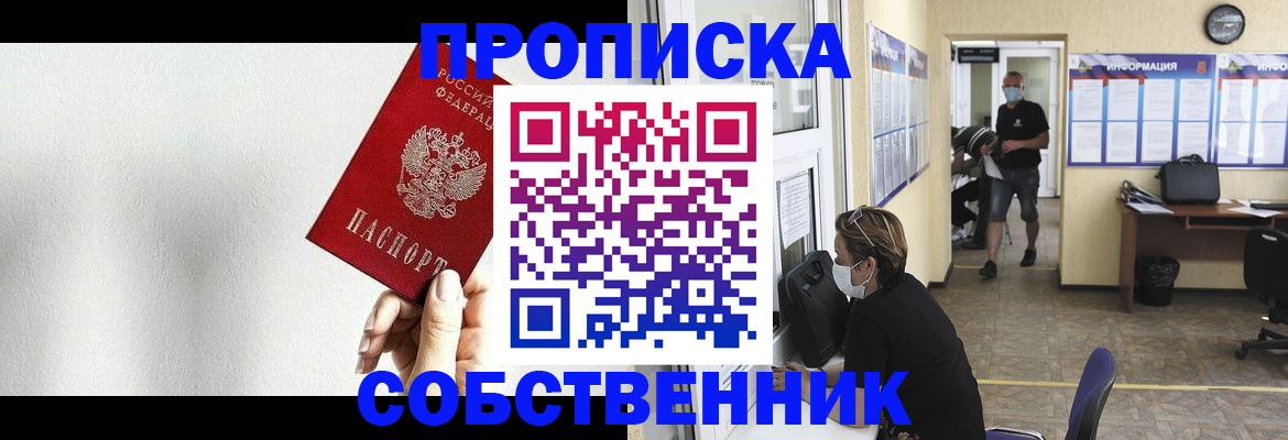 прописка иностранных граждан в Тамбове